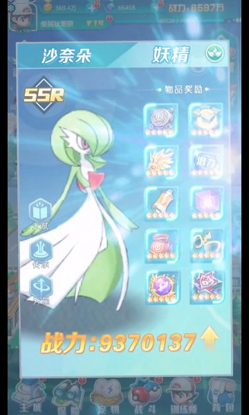 口袋精灵大师图4