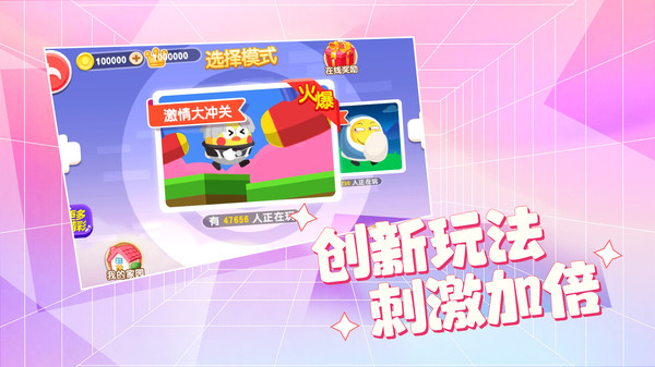 下饭操作图5
