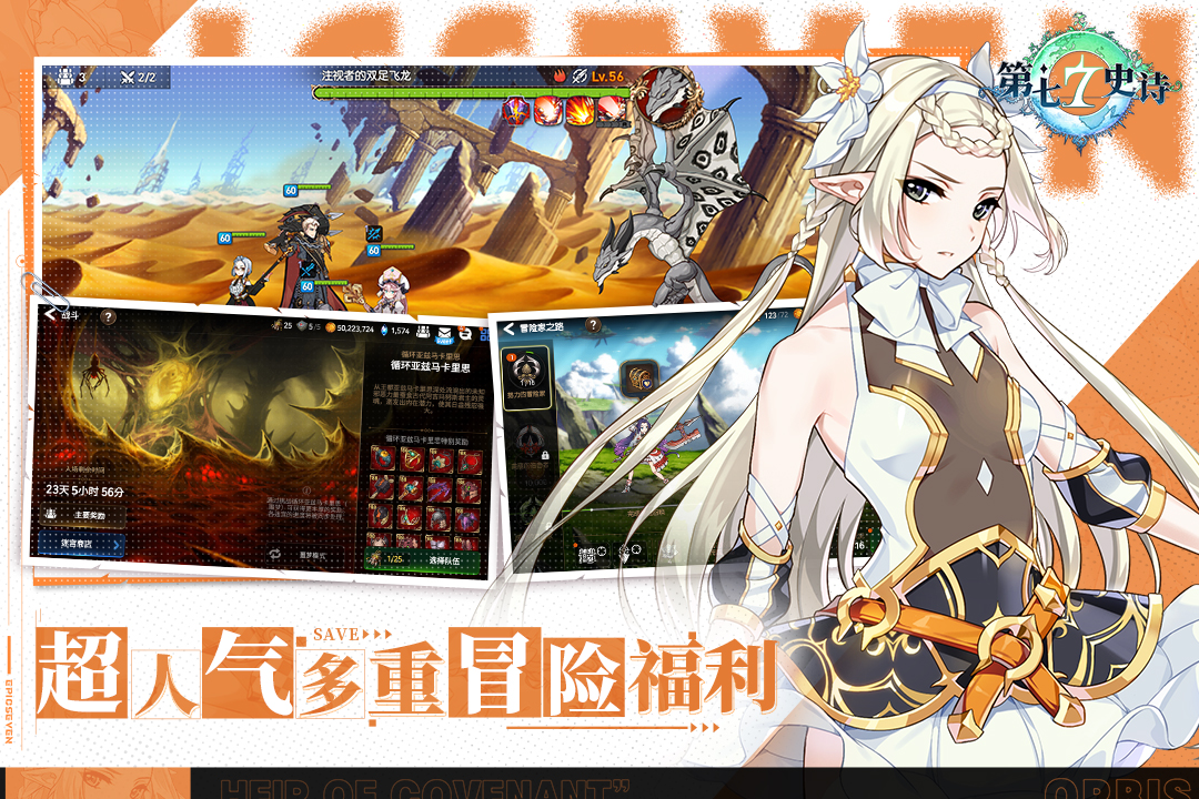 第七史诗国际服中文版-3