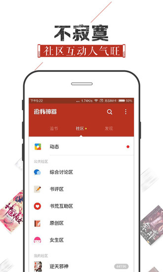 旧版追书神器图3
