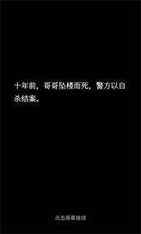 萤火文字游戏