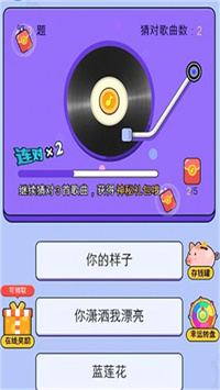 猜歌大比拼图2