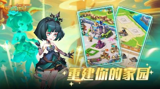 神域远征:英雄无敌
