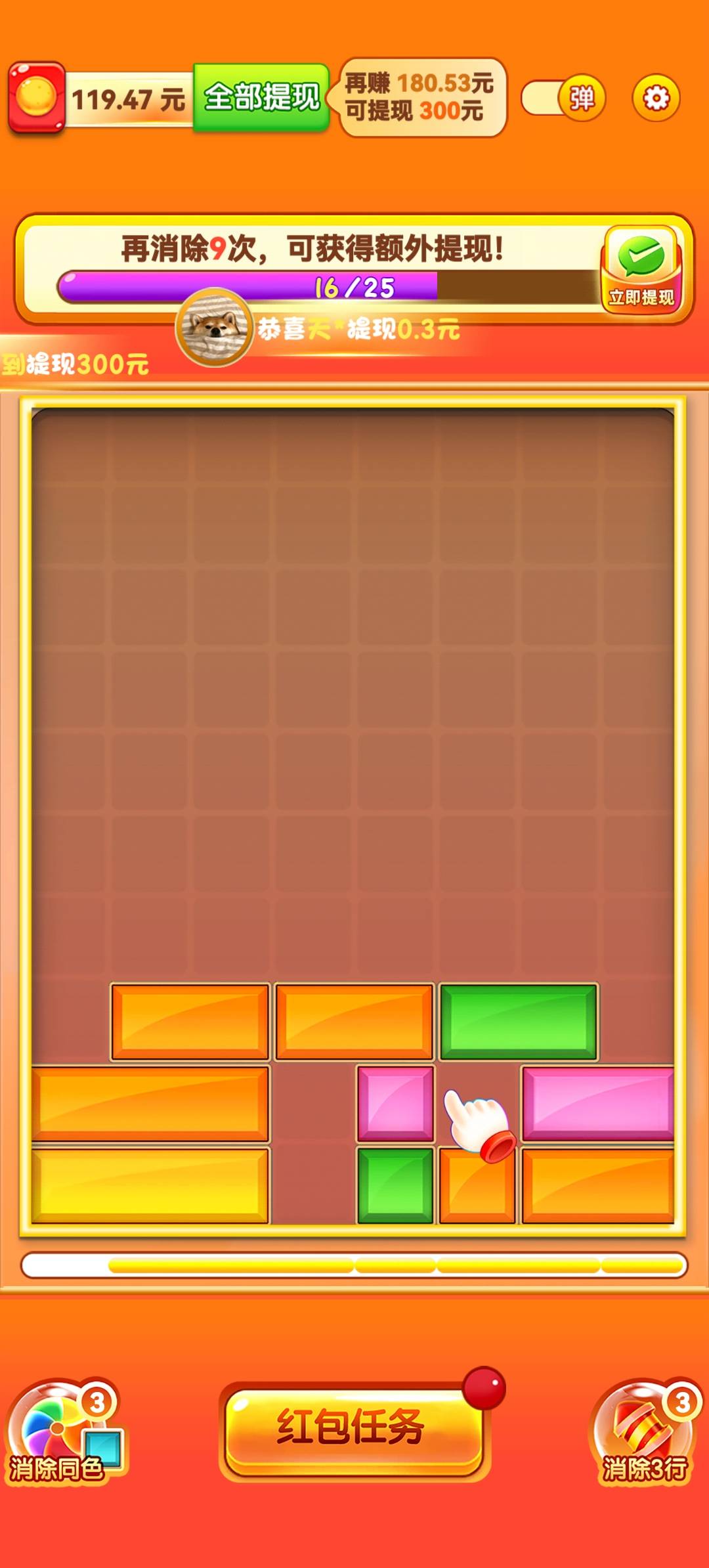 金猪送福红包版图2