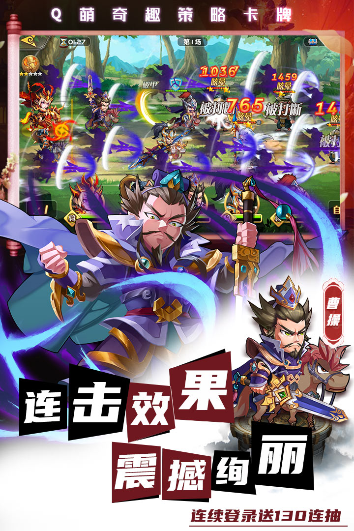 萌将风云无限钻石满vip版