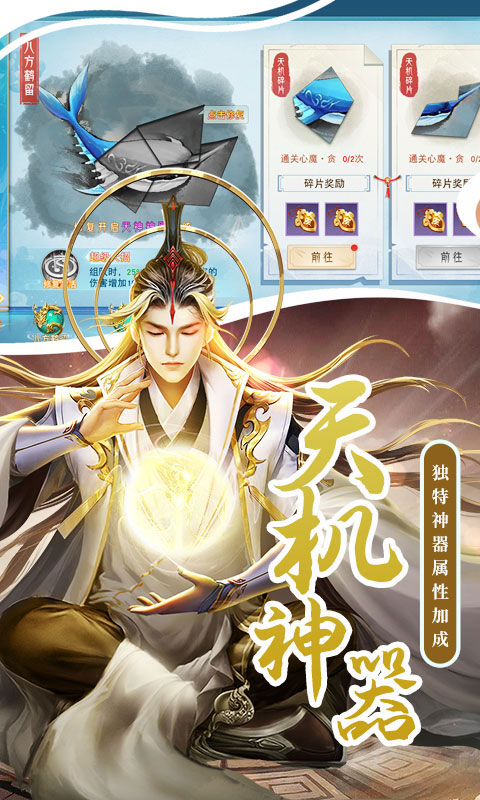 神骑世界手机版图1