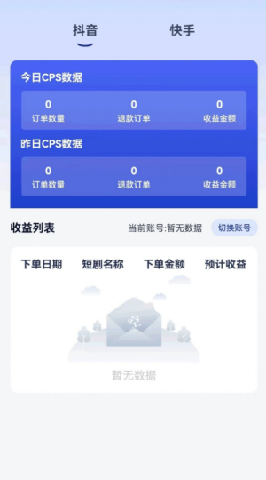 快银分发图1
