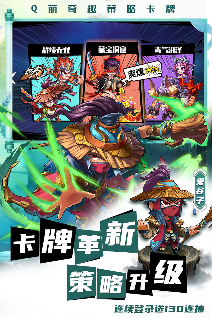 萌将风云无限钻石满vip版