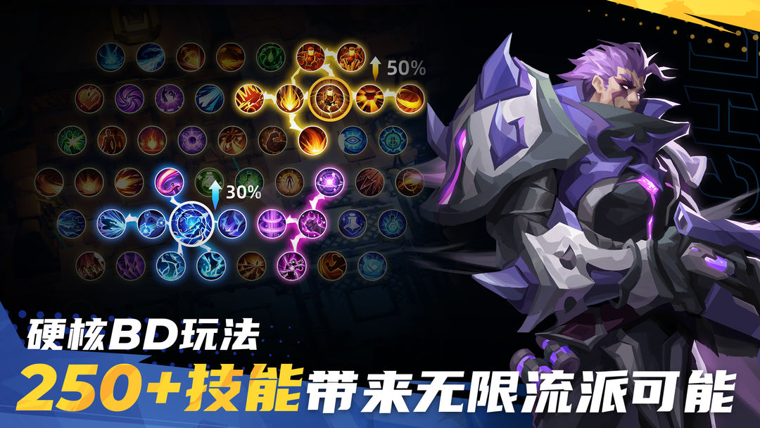 火炬之光无限图7