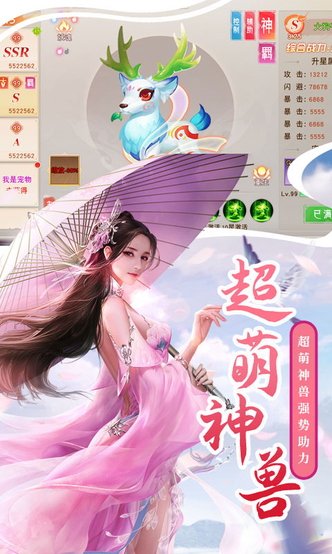 神骑世界手机版