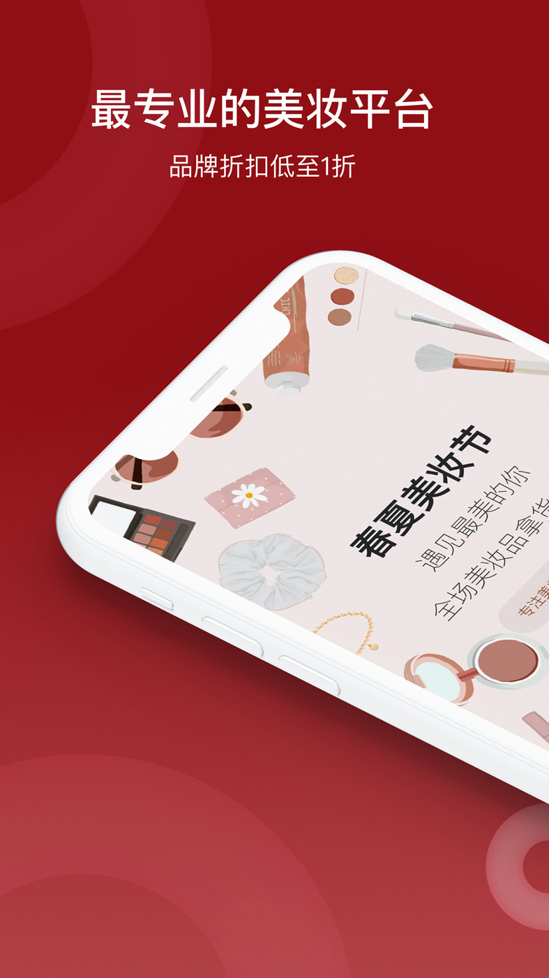 美妆商家图3