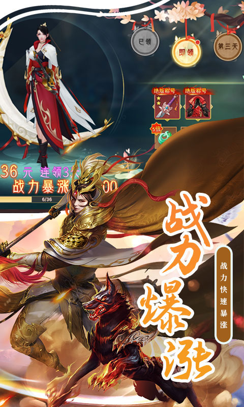 神骑世界手机版