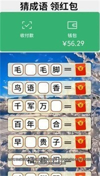 爱尚成语图2