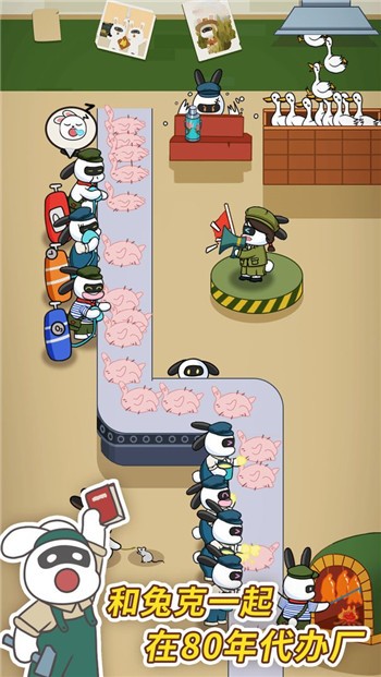 兔克创业记无限金币无限钻石截图1