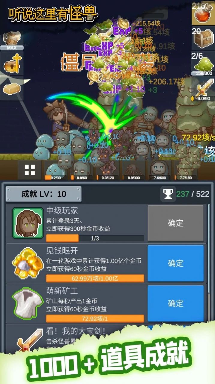 听说这里有怪兽图1