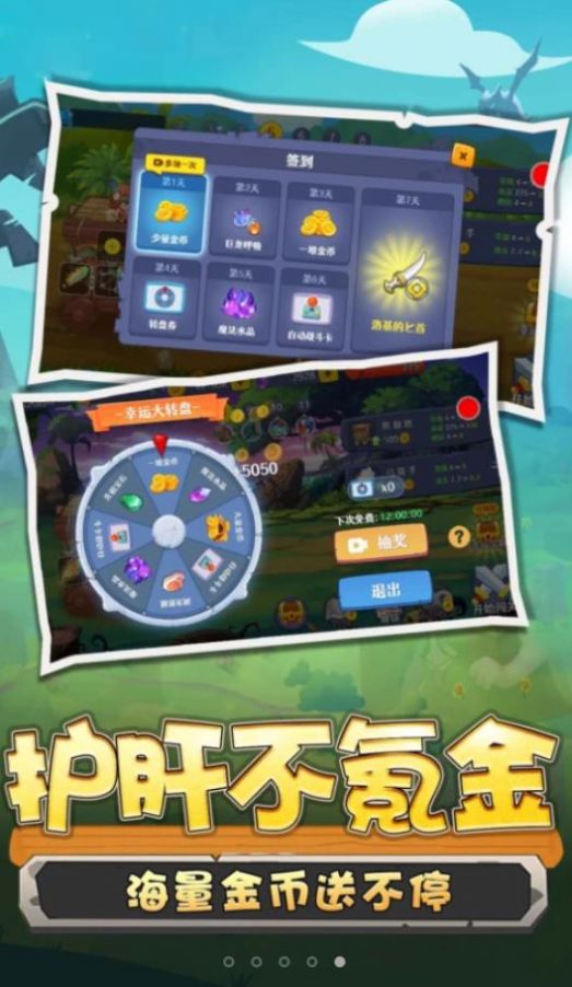 野蛮人冲突图1