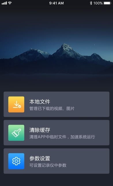 吉利行车助手图3