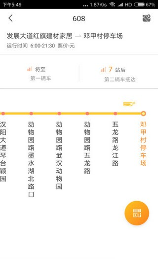城市公交图2