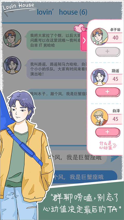 落樱小屋图4