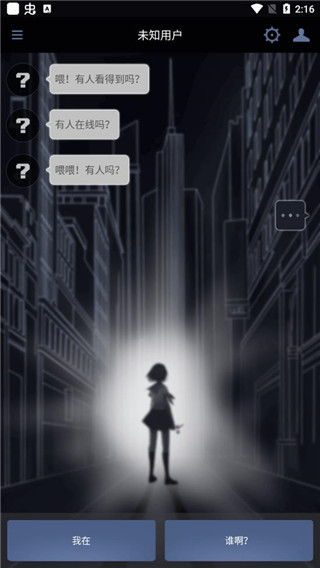 异次元通讯免费版