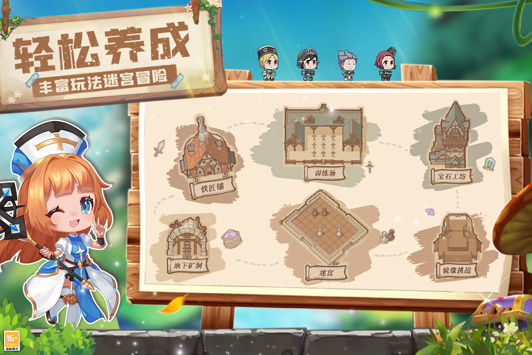 全民迷宫官网版