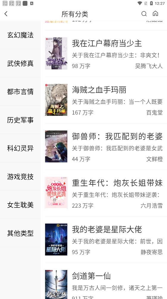 看书神小说