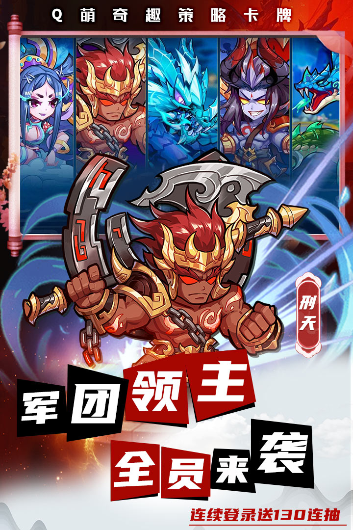 萌将风云无限钻石满vip版