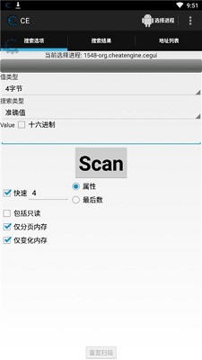 CE修改器手机版图2