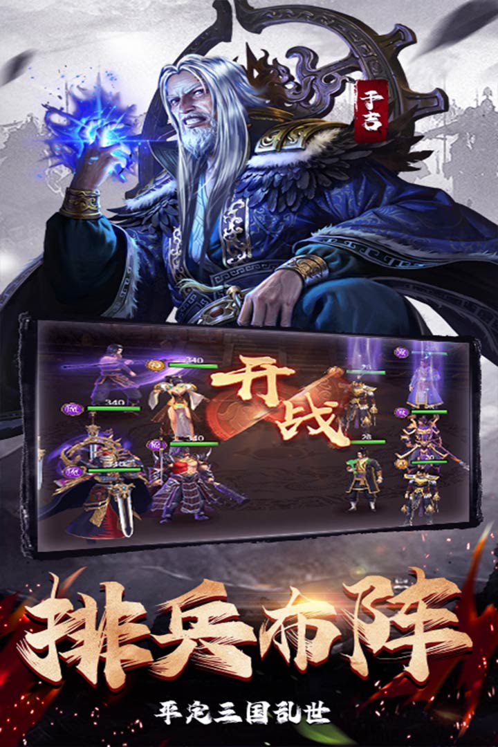 剑与盾手游图3