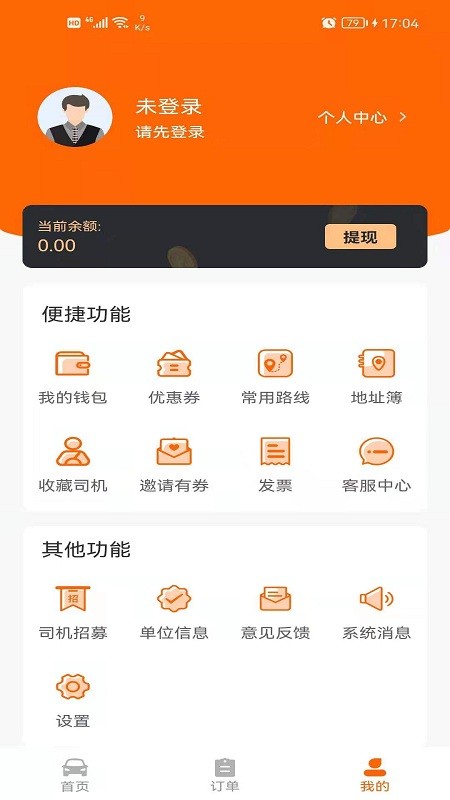 货的速配用户版图3