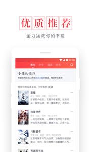 起点读书app图3