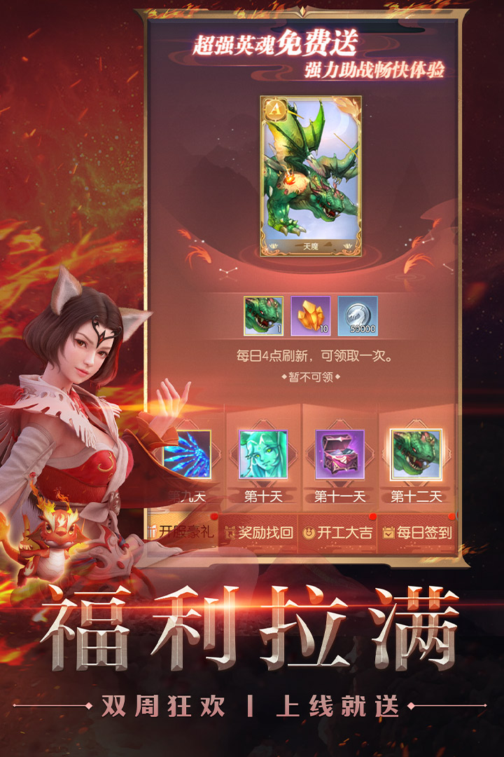 完美世界诸神之战无限资源版图4