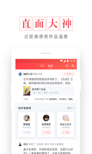 起点读书app图2