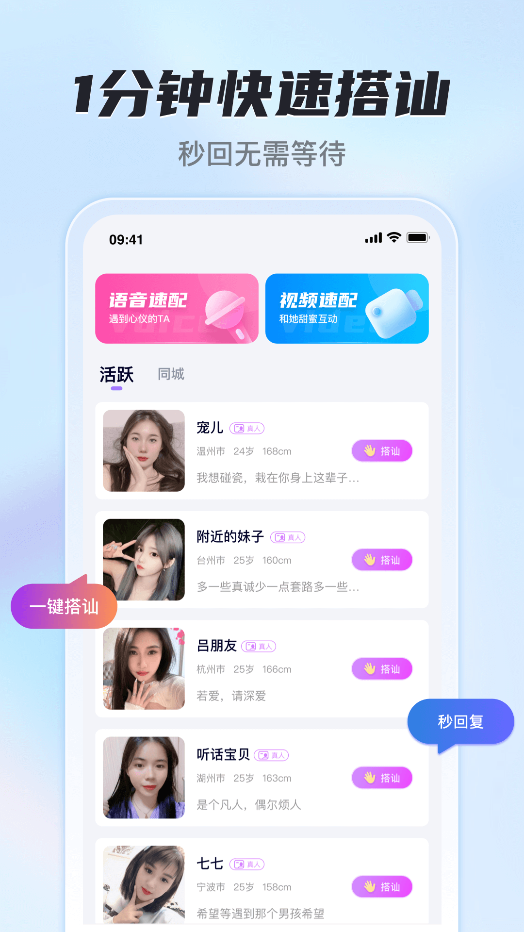 花季交友app