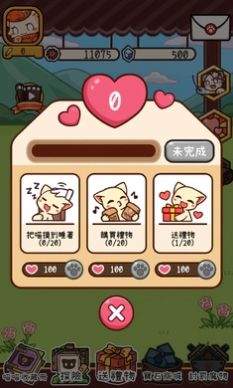 集合啰！喵喵们！图2