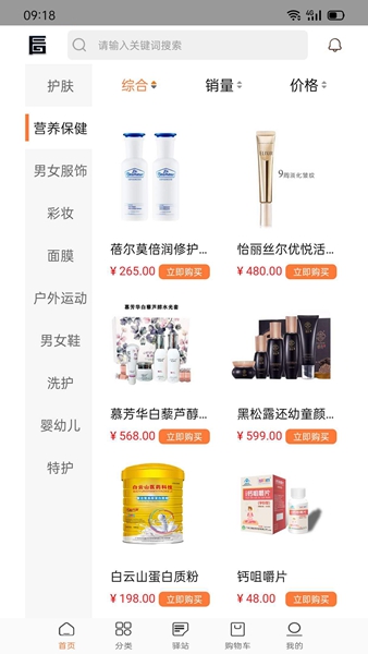 集街app手机版图1
