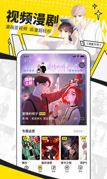 异次元漫画app