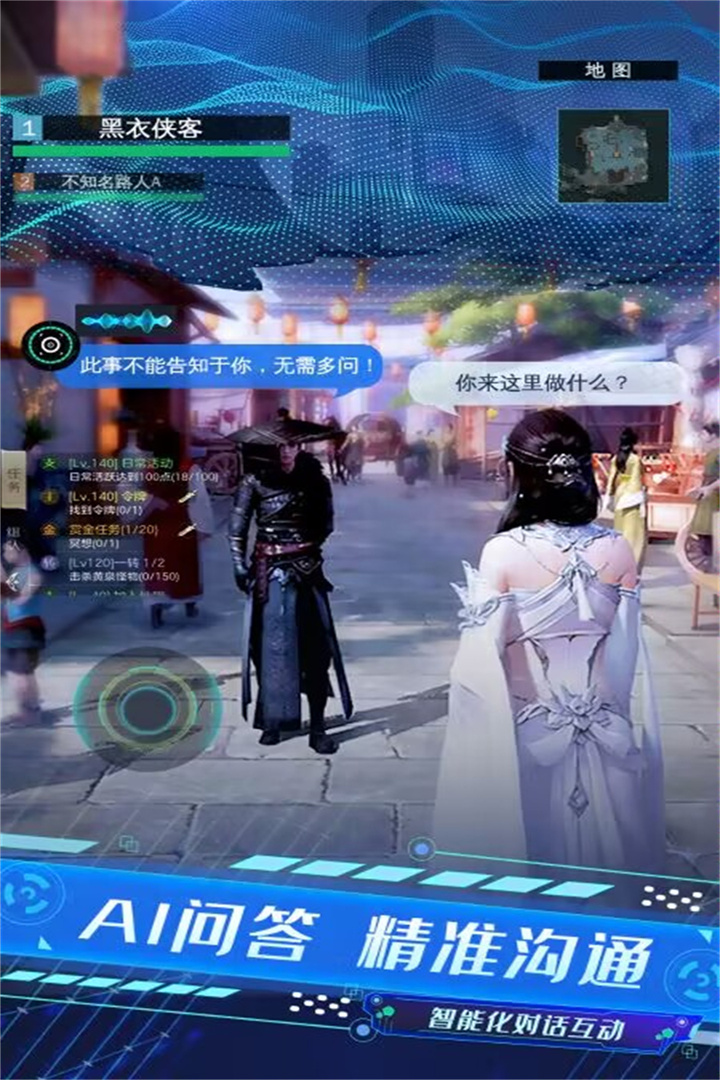 侠魂手游官网版图3