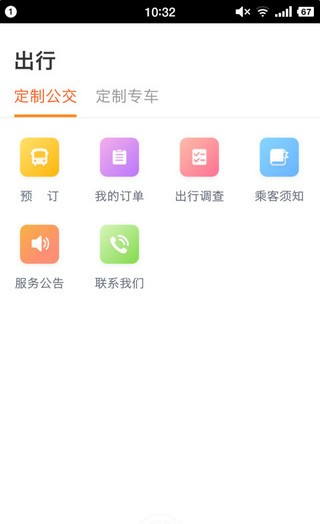城市公交图3