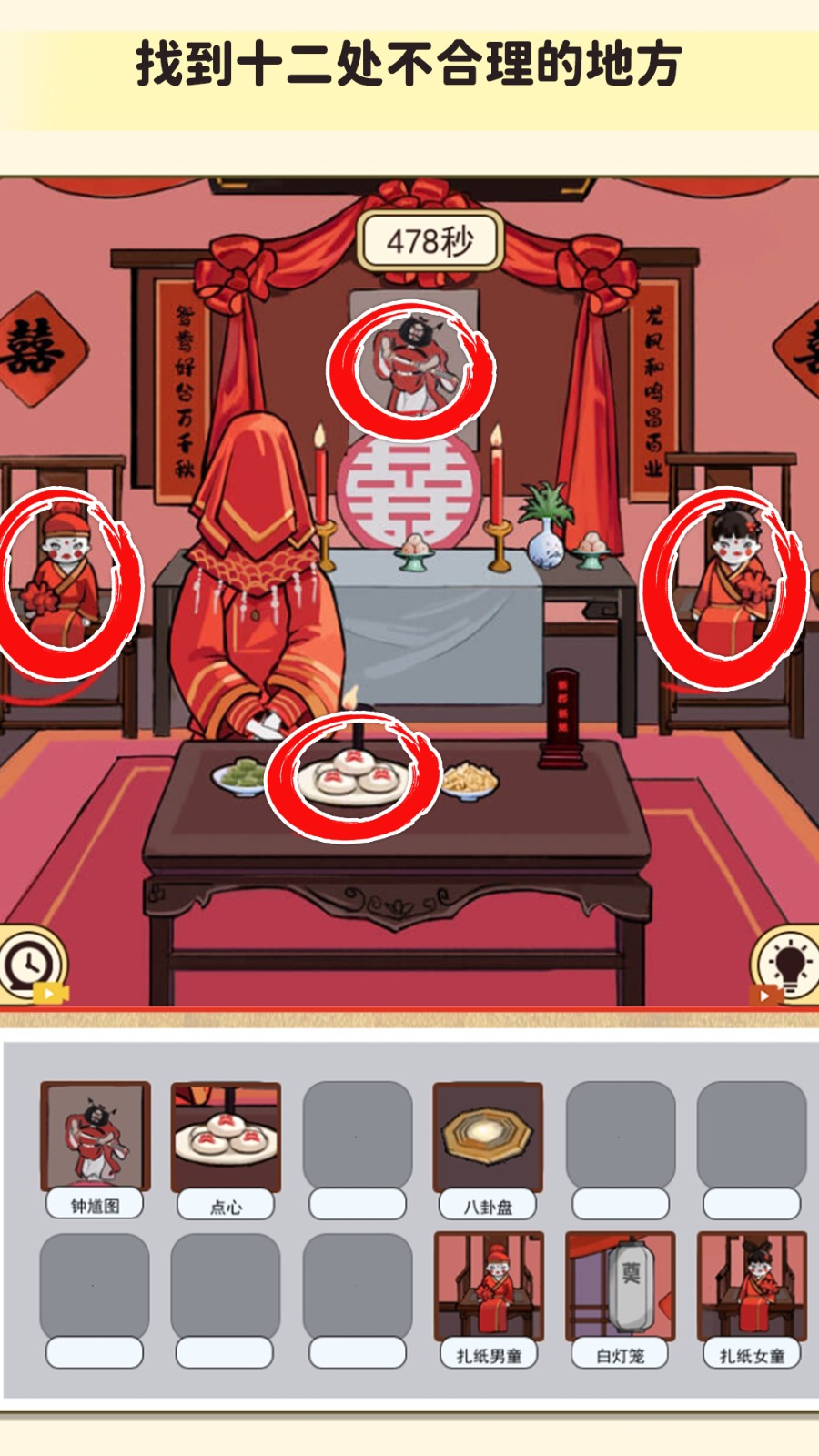 帮帮我的同学图2