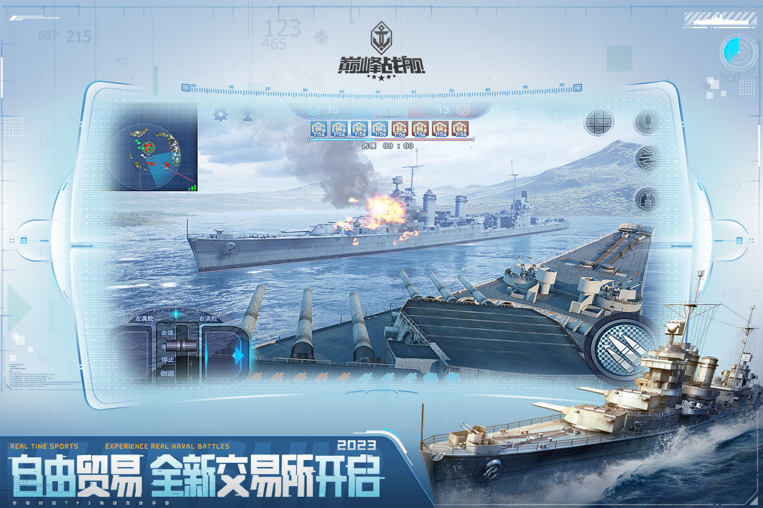 巅峰战舰无限内购版截图2