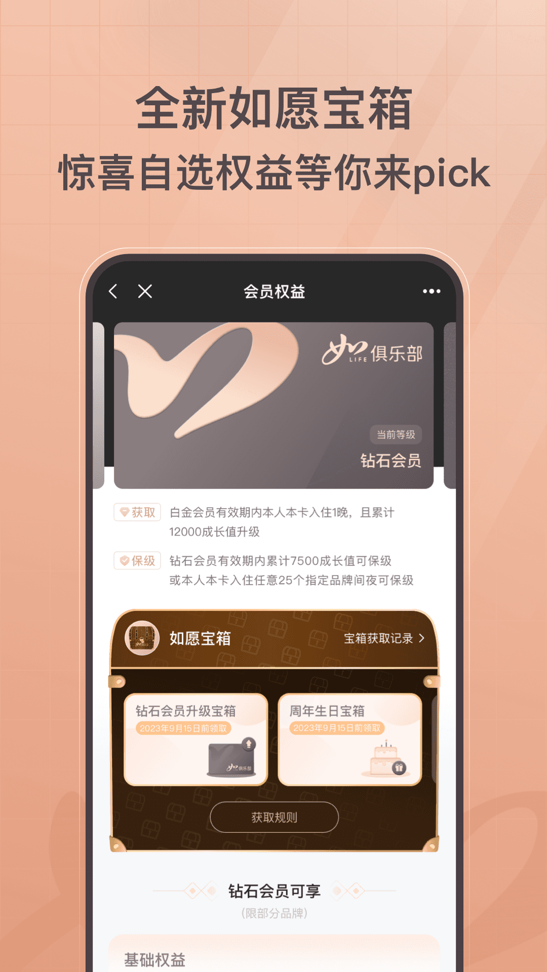 如家酒店app图1