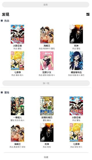 哩咔哩咔漫画官网版