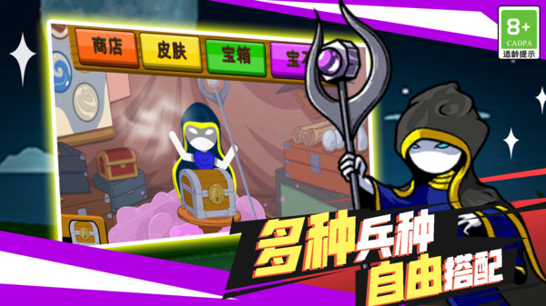 火柴人无双战将完整版图1