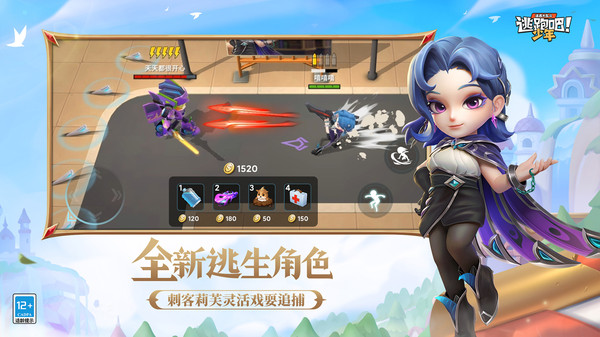 逃跑吧少年神明服怀旧版