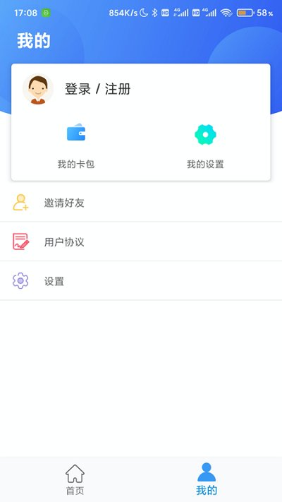 沧州人社图2