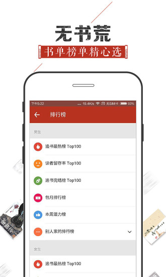 旧版追书神器图1