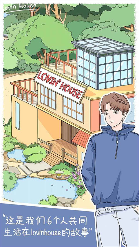 落樱小屋图2