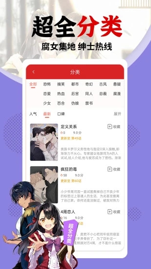 秀秀漫画无限阅币下载最新版