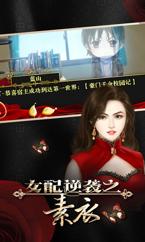 女配逆袭之素衣免费版图2